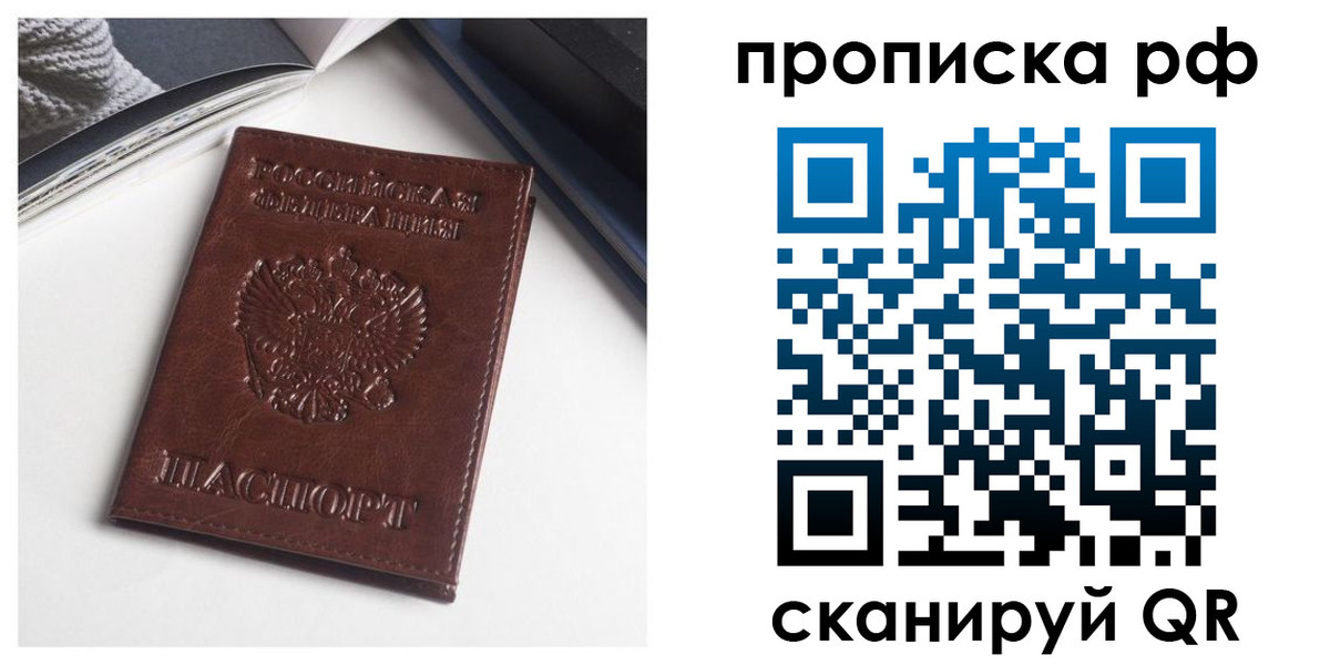 прописка для военкомата в Балахне