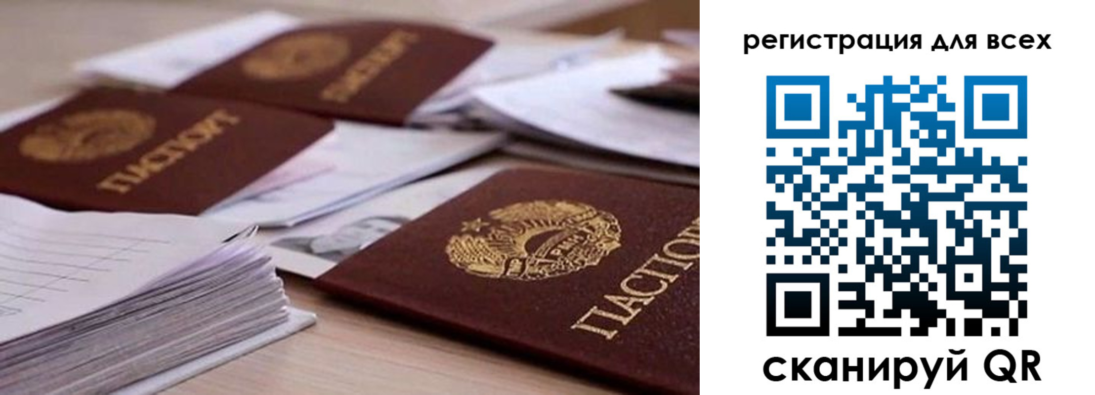 прописка законно в Балахне