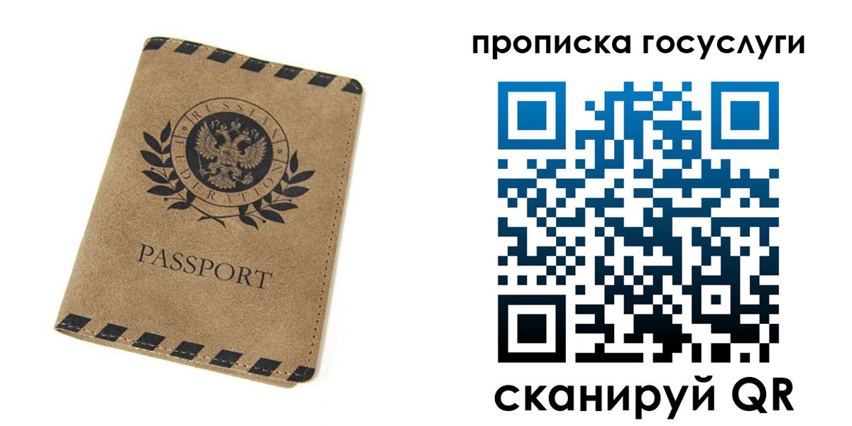 прописка законно в Балахне