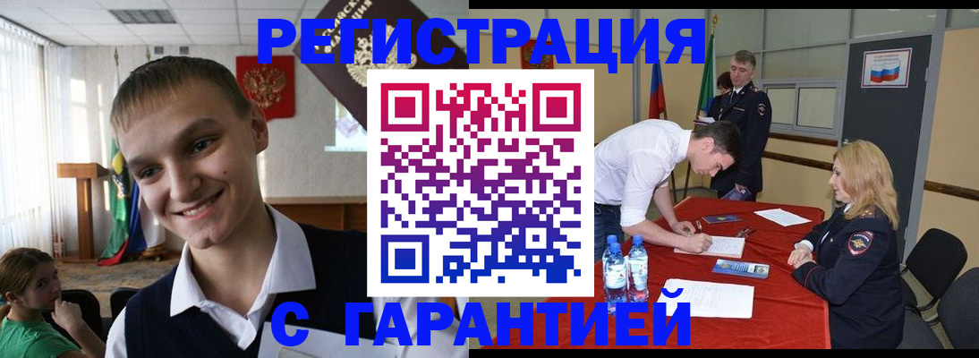 временная регистрация в Балахне