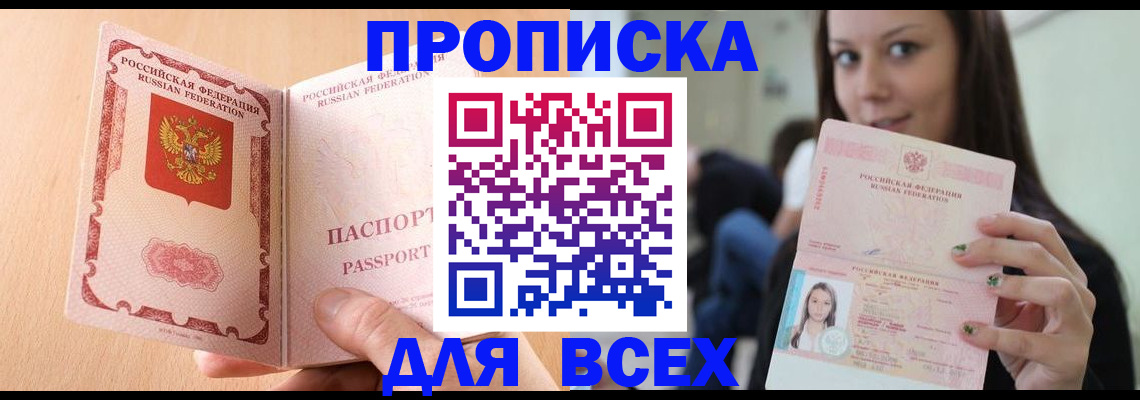регистрация для школы в Балахне