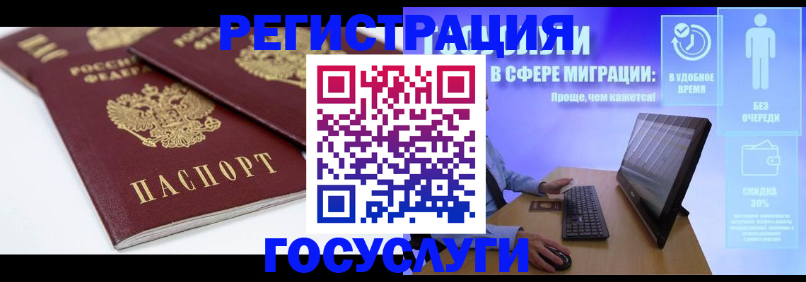 прописка 2025 в Балахне
