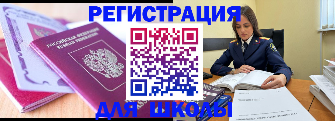 прописка 2025 в Балахне